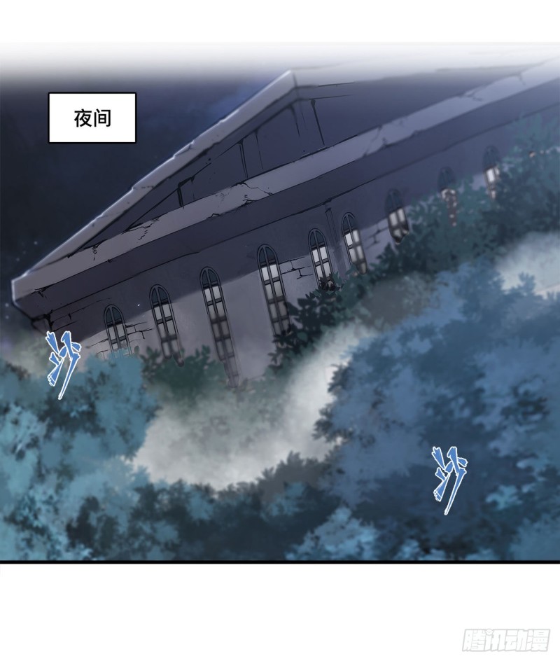 第143话 疑团23