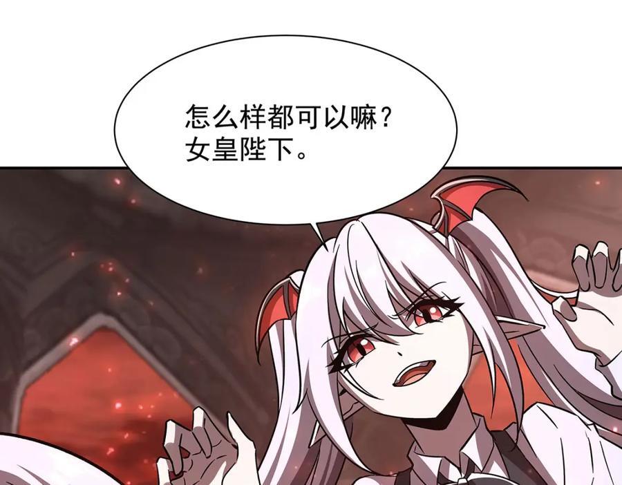 第290话 专属惩罚37