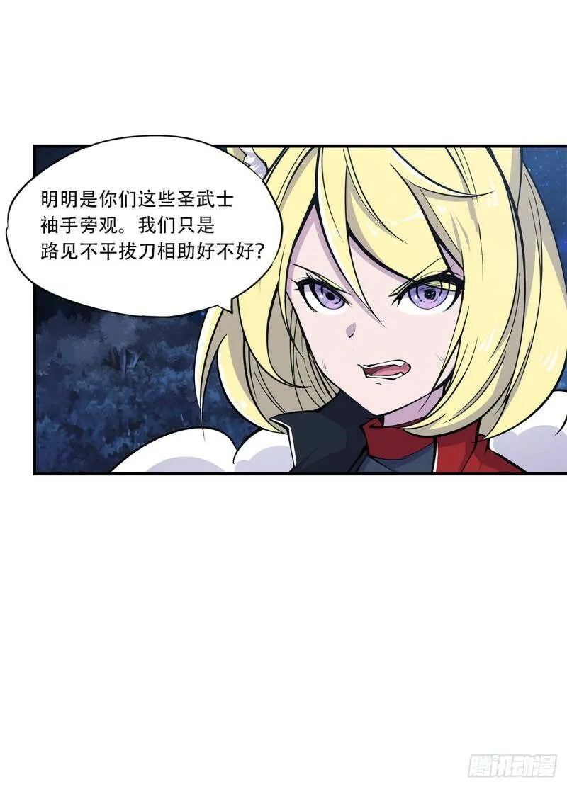 虚伪的正义19