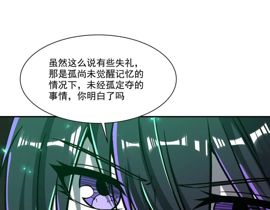 第289话 女皇登基93