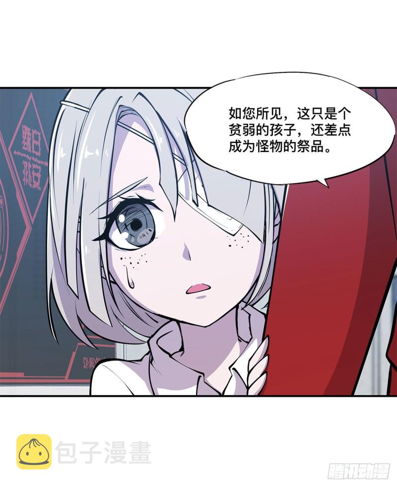 第87话 魔化38
