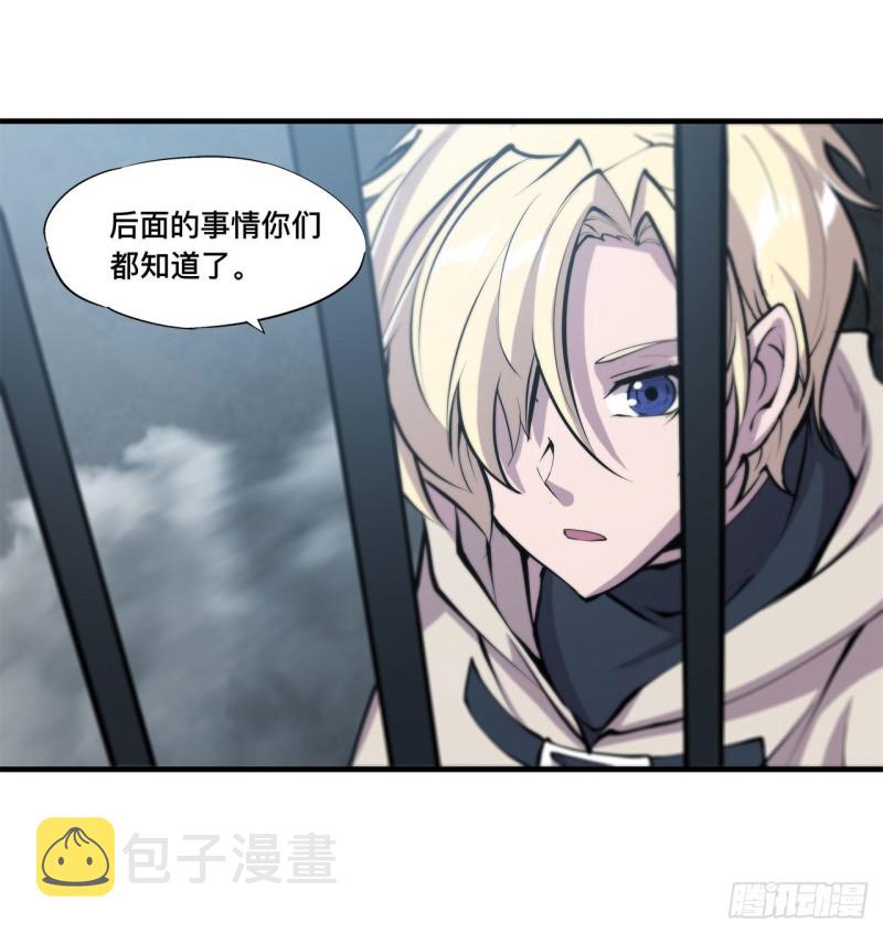 第143话 疑团3