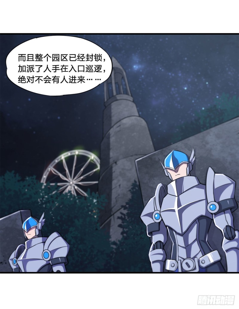第152话 灵魂寂灭阵21