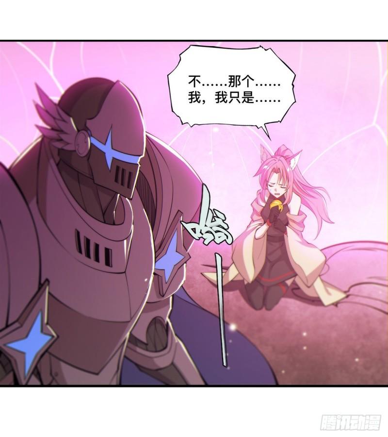 207 神脉力量？！33
