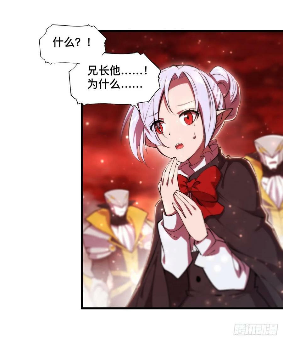 第262话 召唤先古血族10