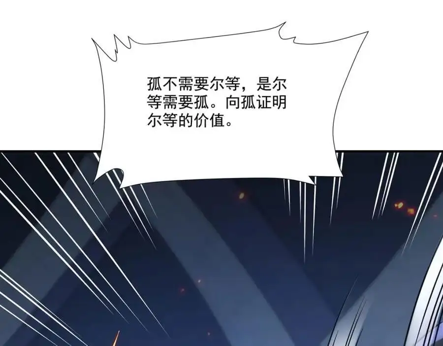 第298话 同伴x背叛49