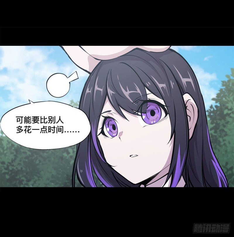 第91话 兄妹的秘密9