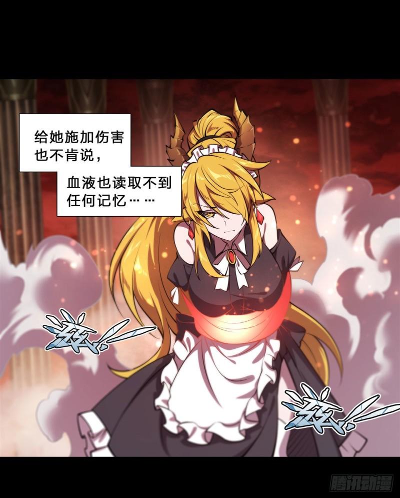 215 白姬的龙女仆30