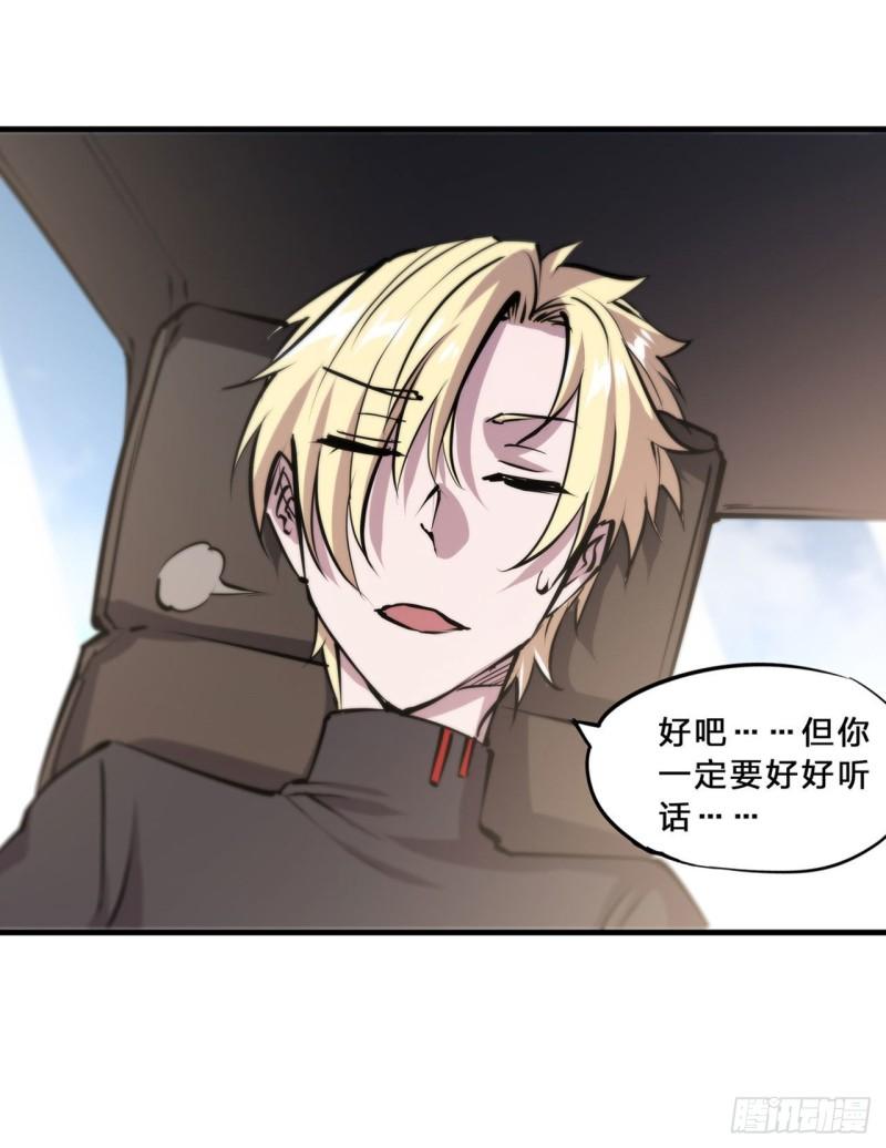 197 踏入沼泽32