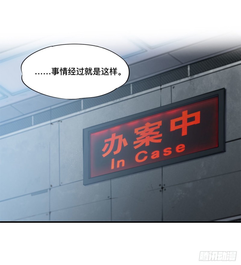 第143话 疑团1