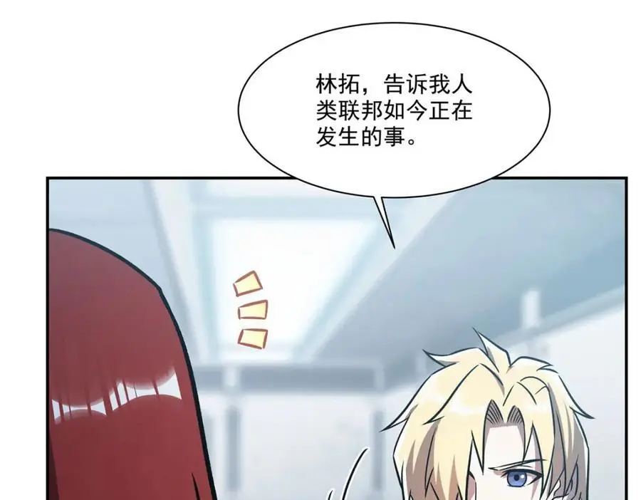 第293话 联邦真相31