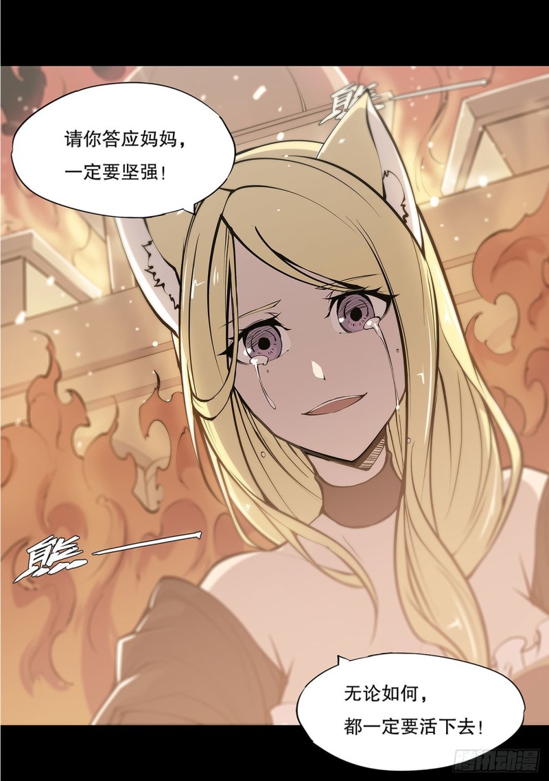 第67话 她是公主？！12