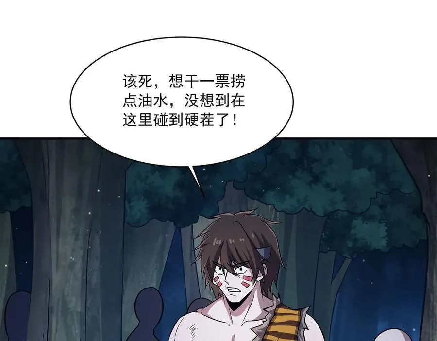 第320话 掠夺初吻102