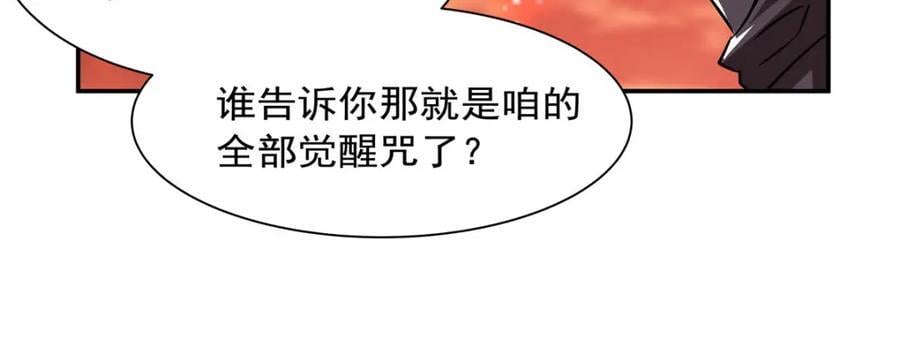 第286话 觉醒咒69