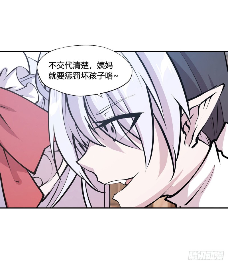 第103话 打工女仆白姬9