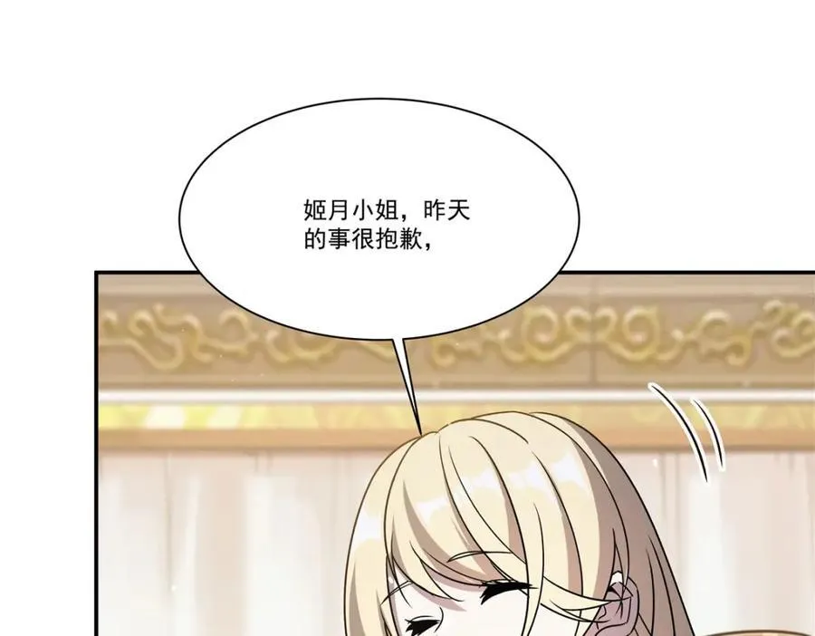 第310话 怀疑133