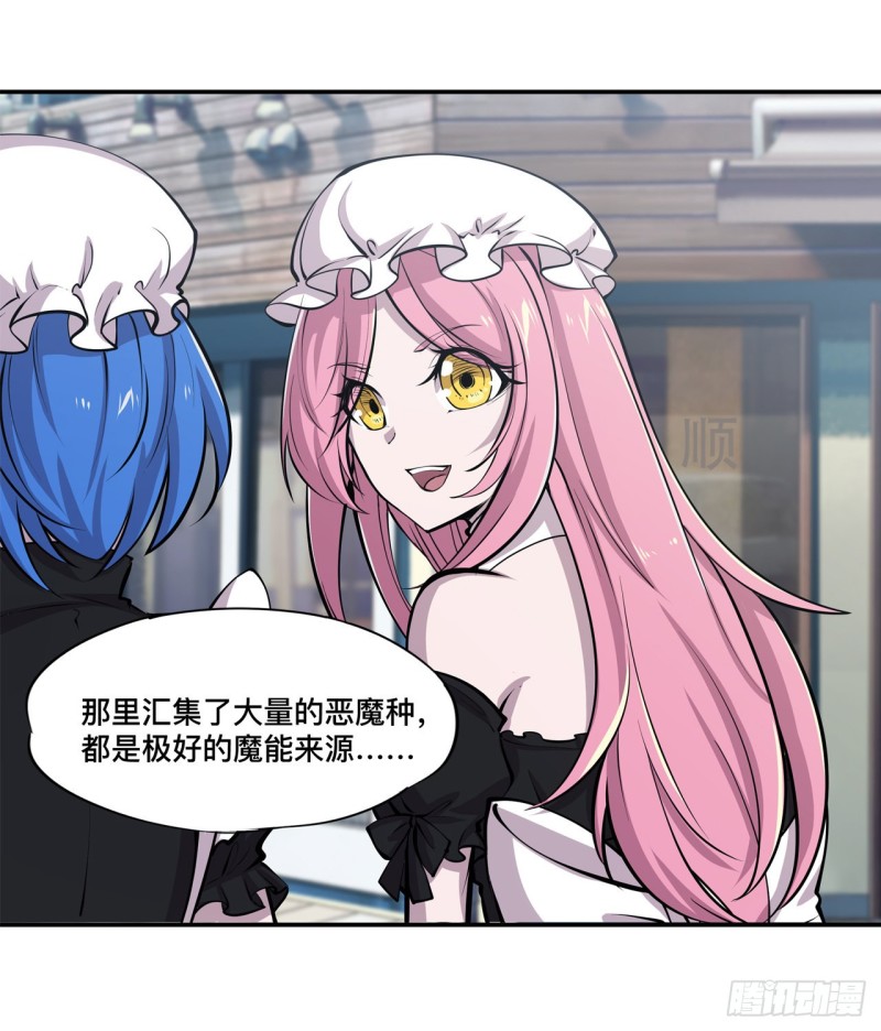 第87话 魔化29