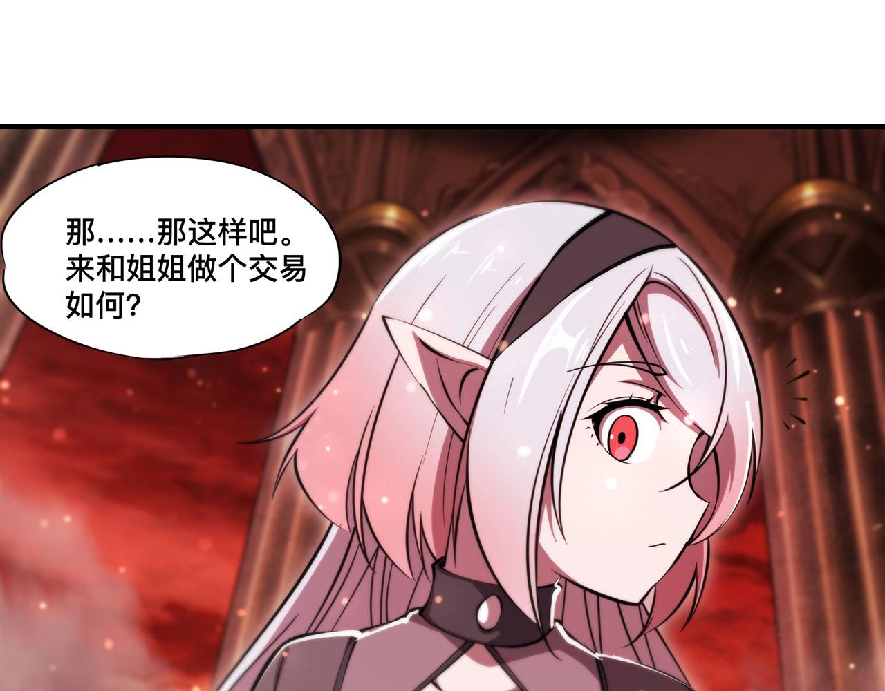 第248话 姐姐大坏蛋79
