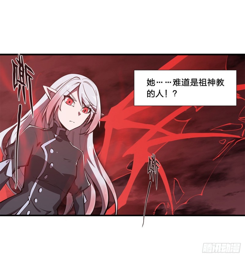 第157话 六对鬼翼21