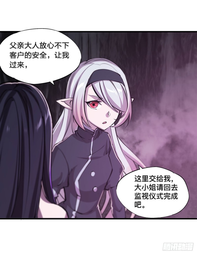 第156话 危险气息27