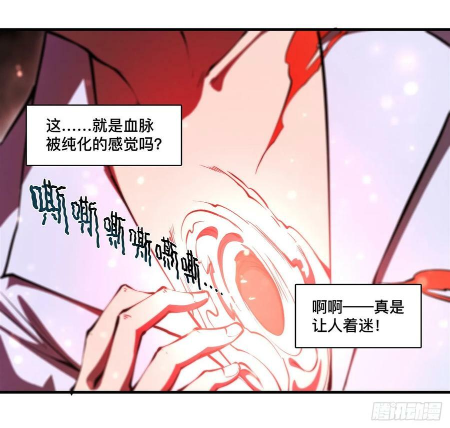 第262话 召唤先古血族26