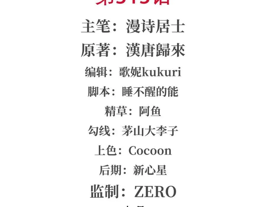 第313话 识破1