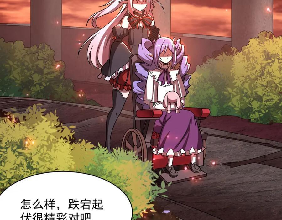 第288话 咱只想救她7