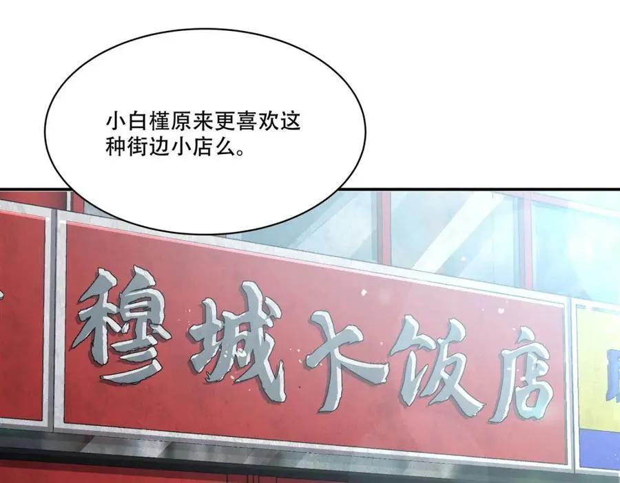 第305话 听命11