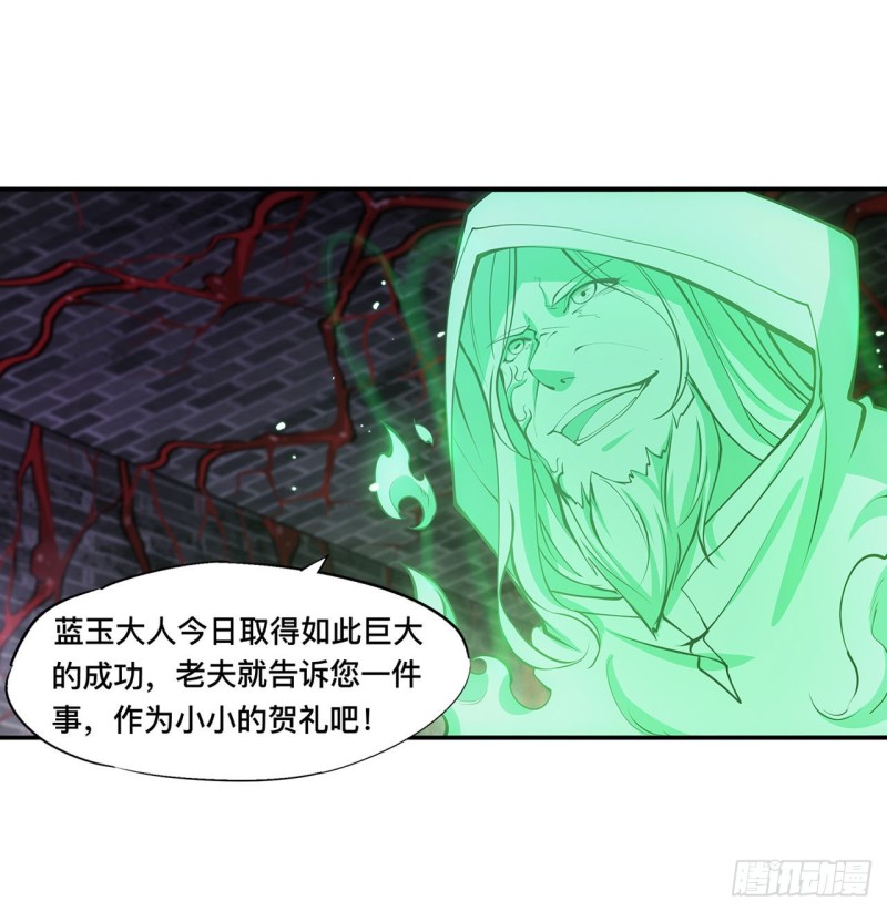 第87话 魔化26