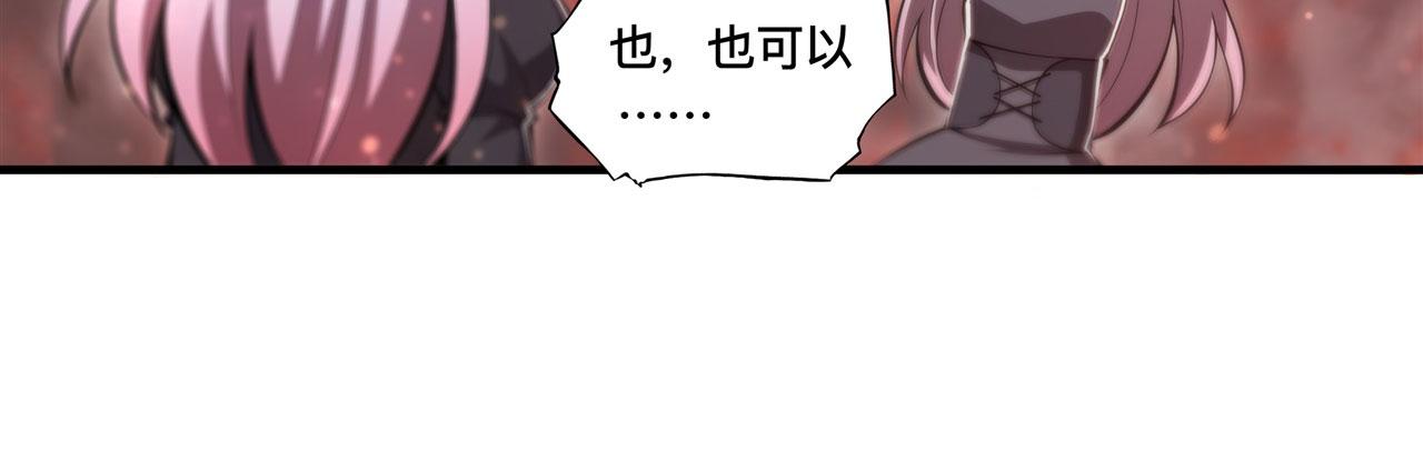 第248话 姐姐大坏蛋84