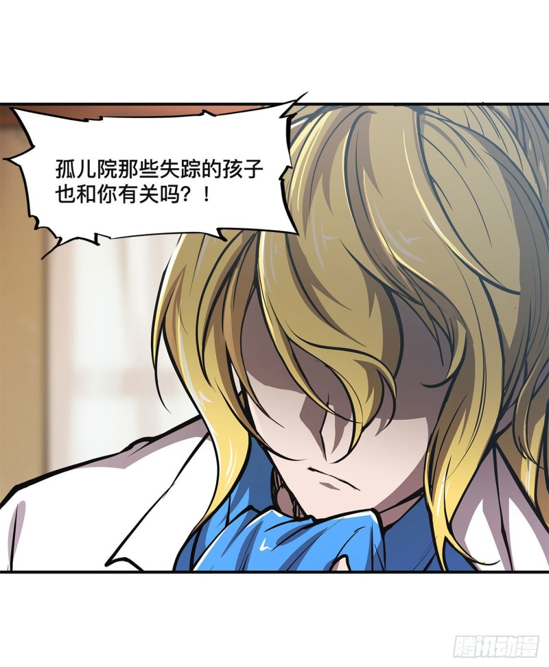 第85话 败露10
