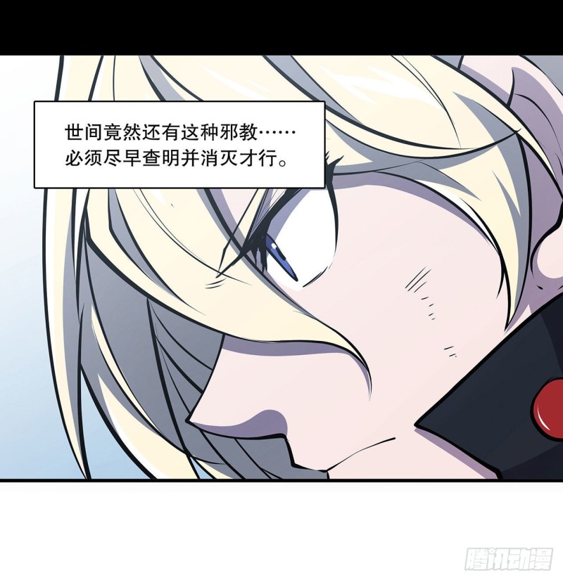 第111话 你的血很难喝23