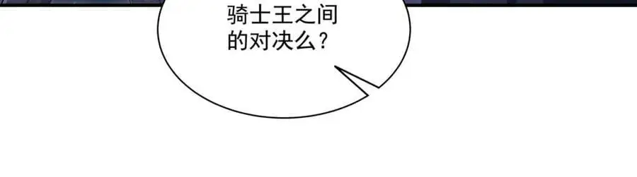 第299话 别小看女皇15