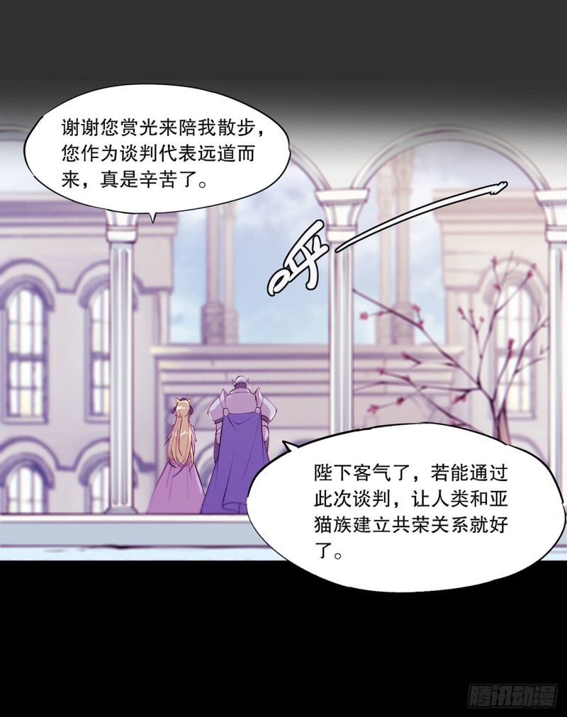 第120话 菲琳的秘密8