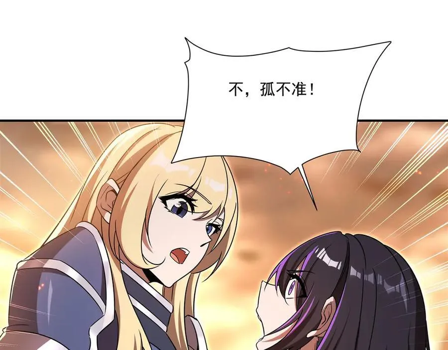 第316话 更改的世界线98