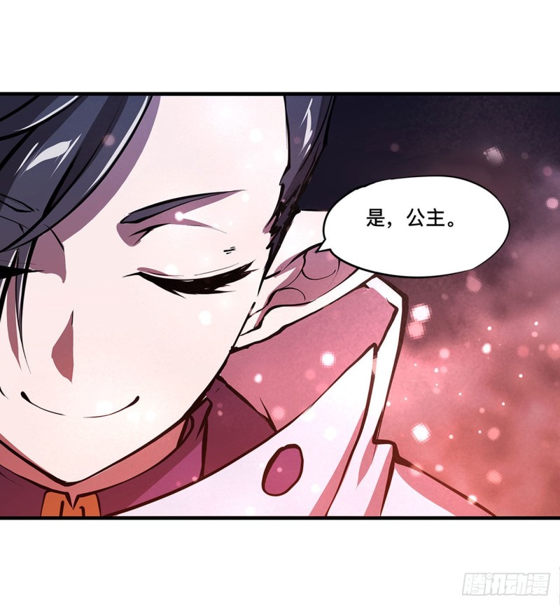 第130话 以公主之名32