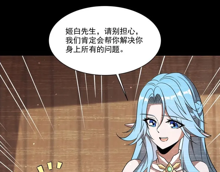 第310话 怀疑99