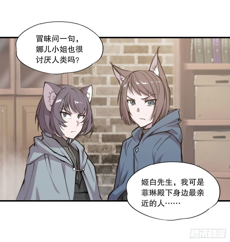 第120话 菲琳的秘密1