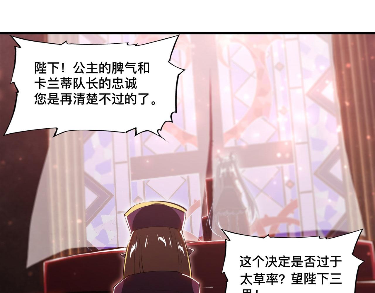 第254话 捕捉白姬87