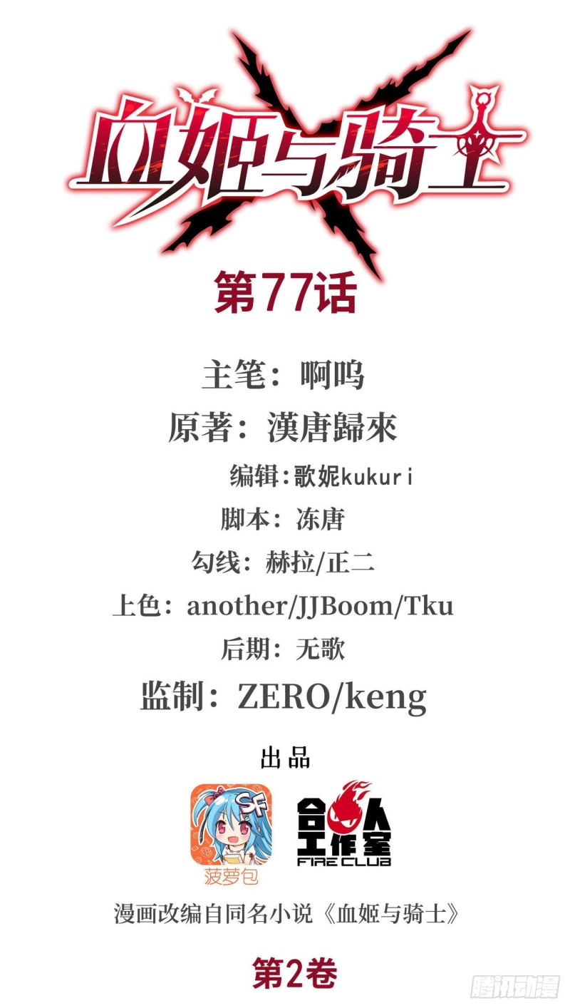 第77话 主人，不要~0