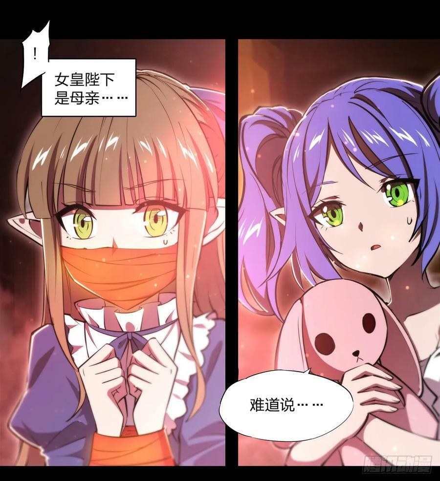 第267话 心跳治疗35