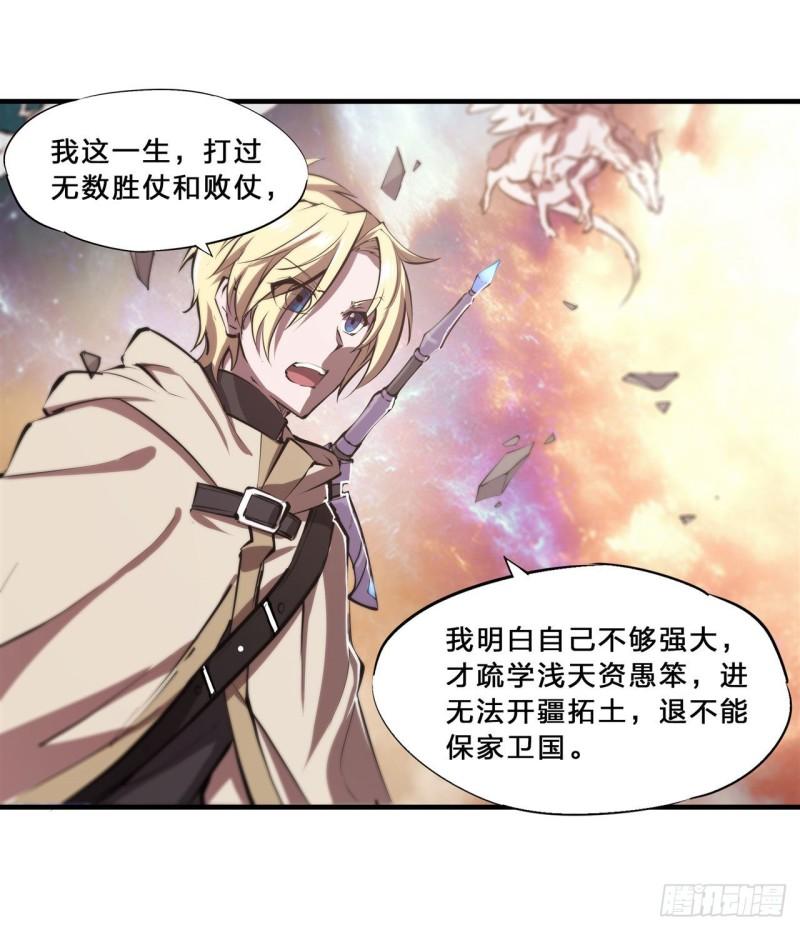 210 挑战龙族31