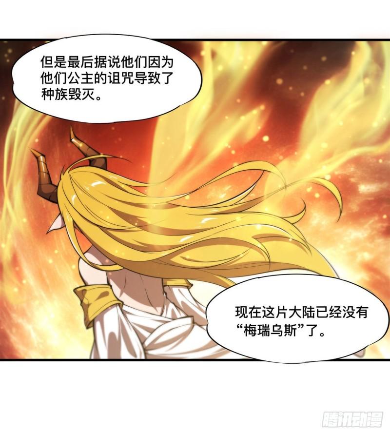 198 亚龙族的传说26