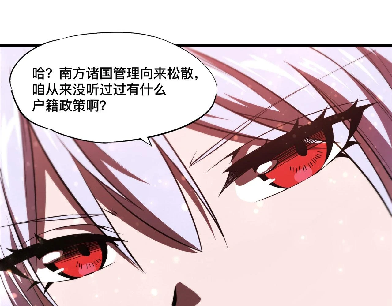 第256话 另一位银发67