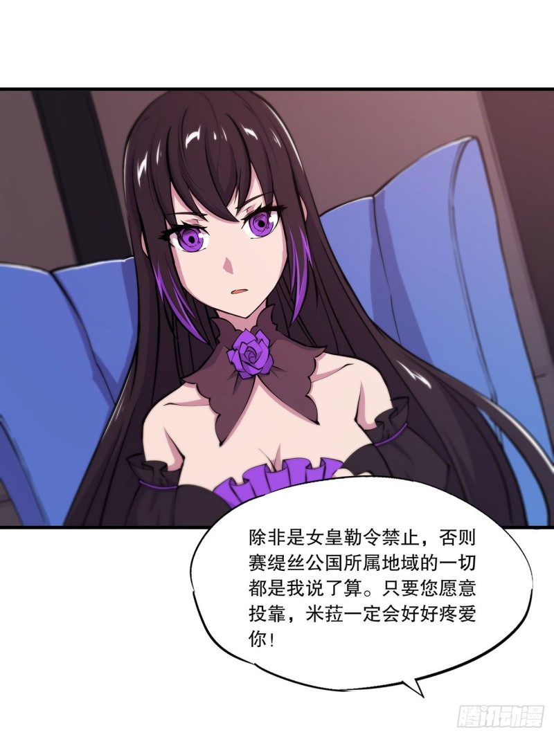 第115话 好想疼爱一番16