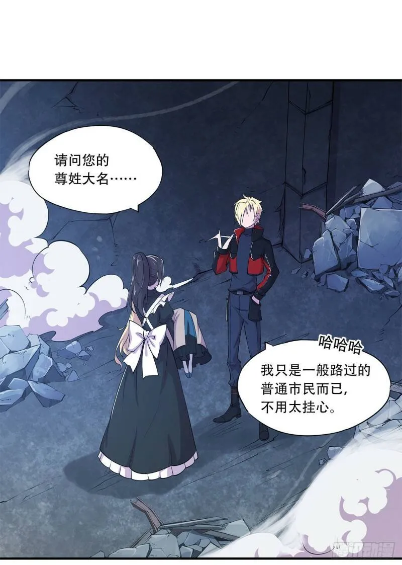 消灭巨魔31