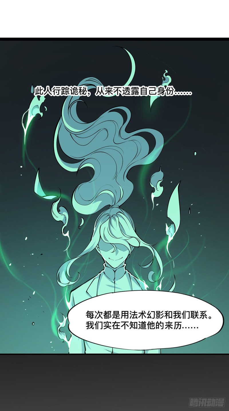 第73话 咱不是来交涉的33
