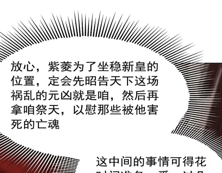 第278话 威胁90