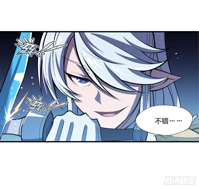 第128话 你是魔甲人？！10