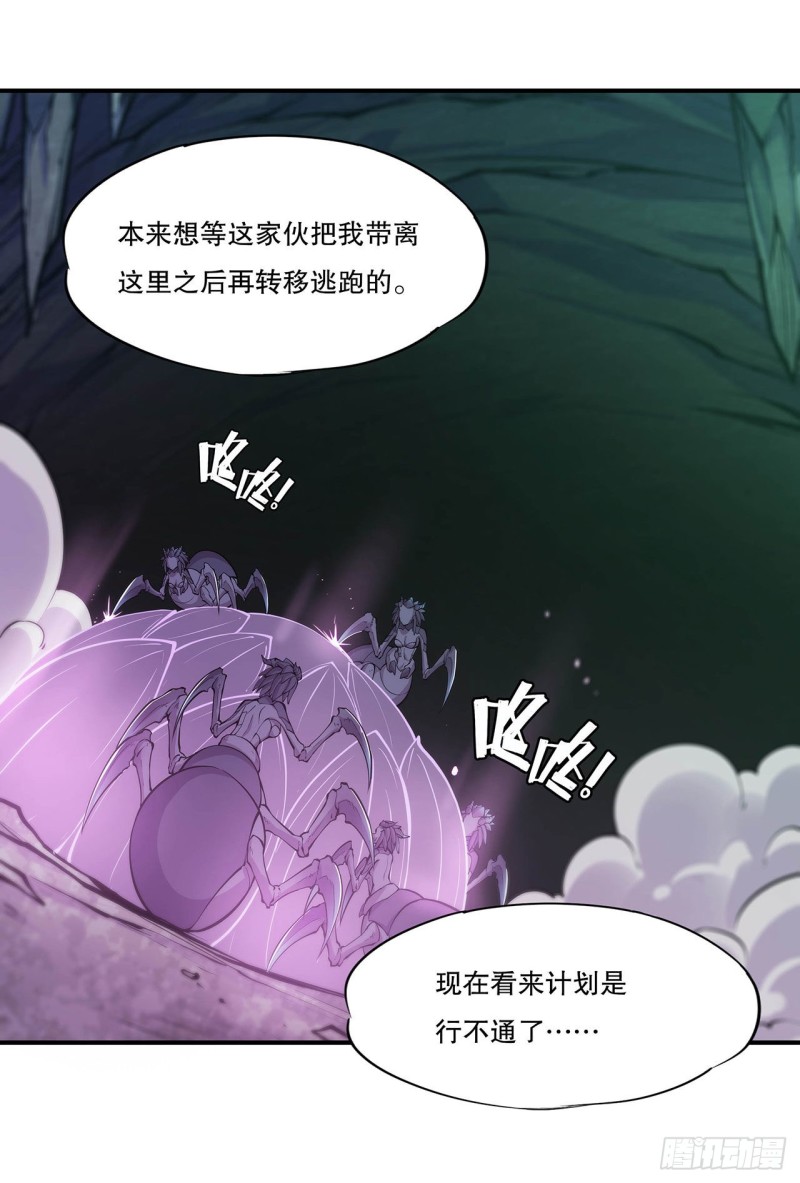 第71话 给我放开她！31